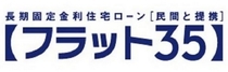 フラット35